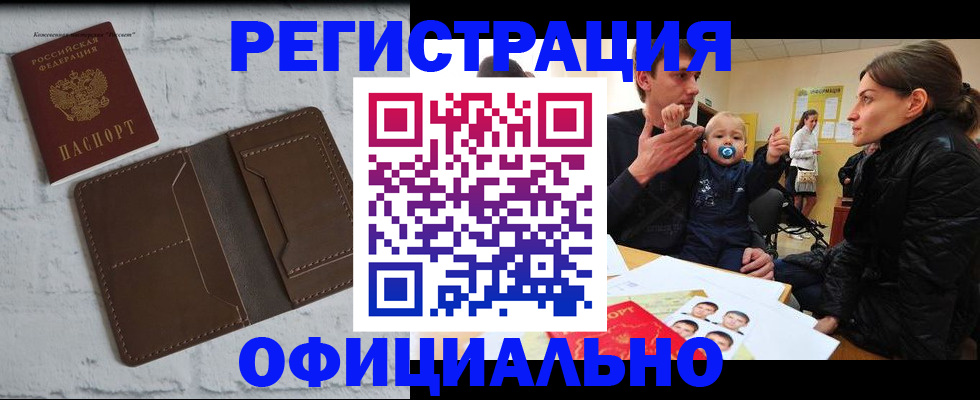 где прописаться в Гулькевичах