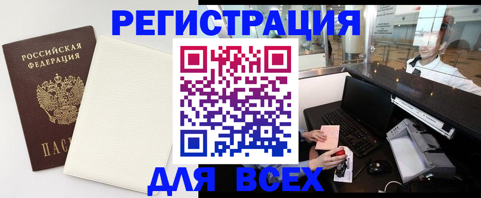 где прописаться в Гулькевичах
