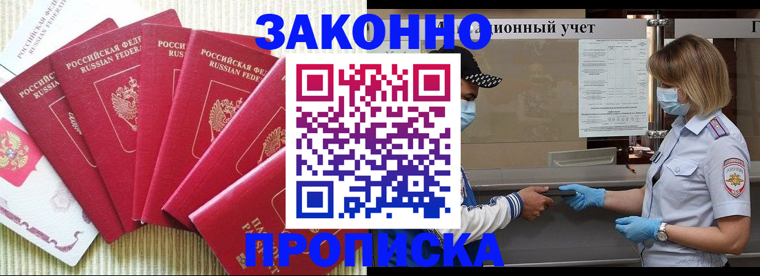 прописка для военкомата в Гулькевичах